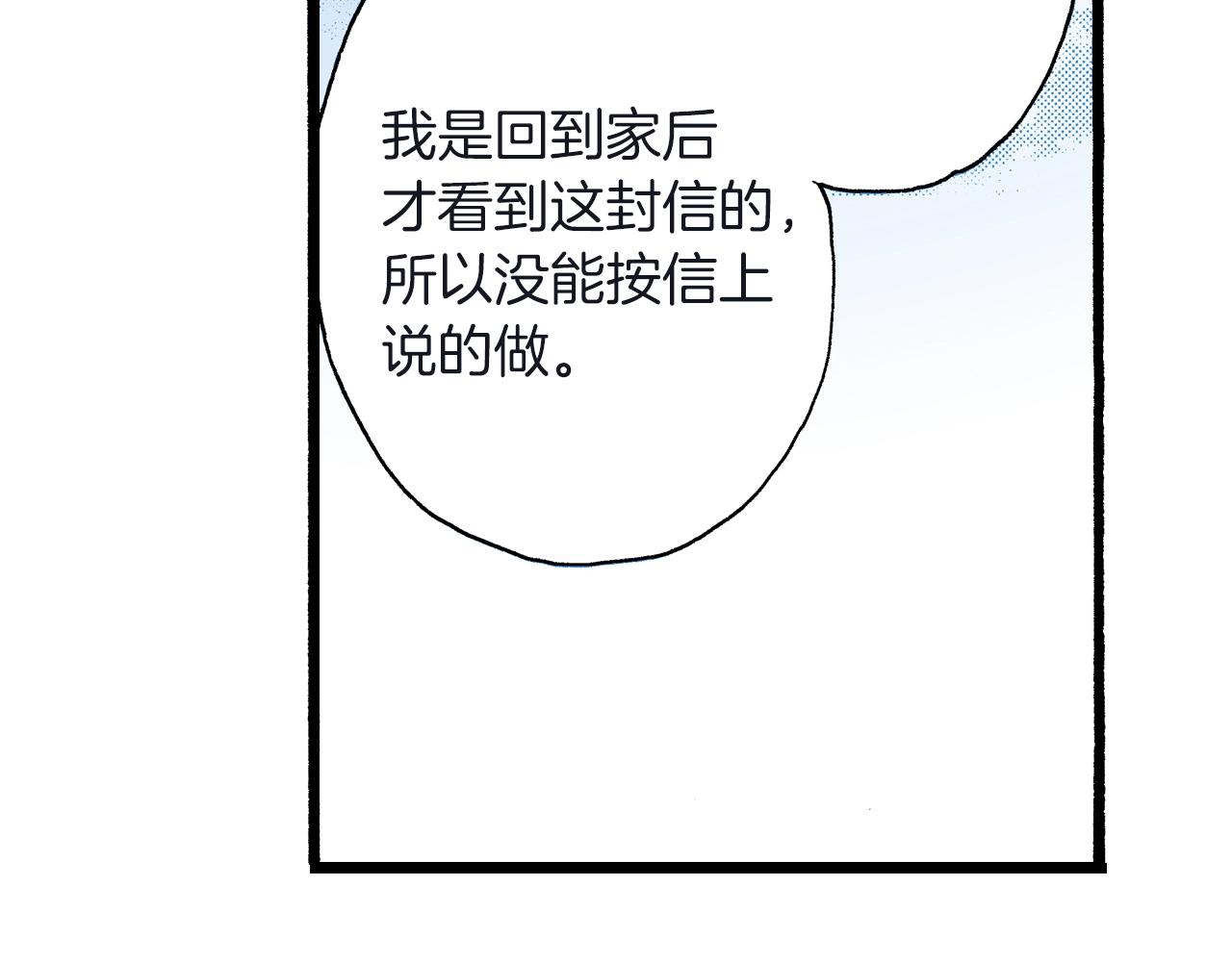 第23话 甜的礼物(1/3)-第25话
