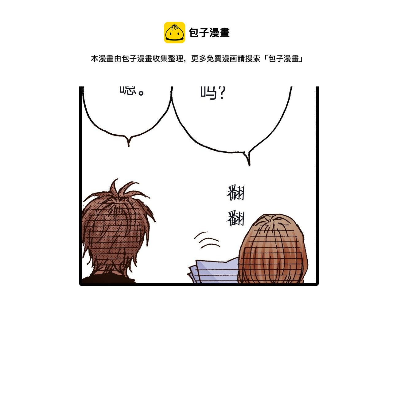 第23话 甜的礼物(1/3)-第25话