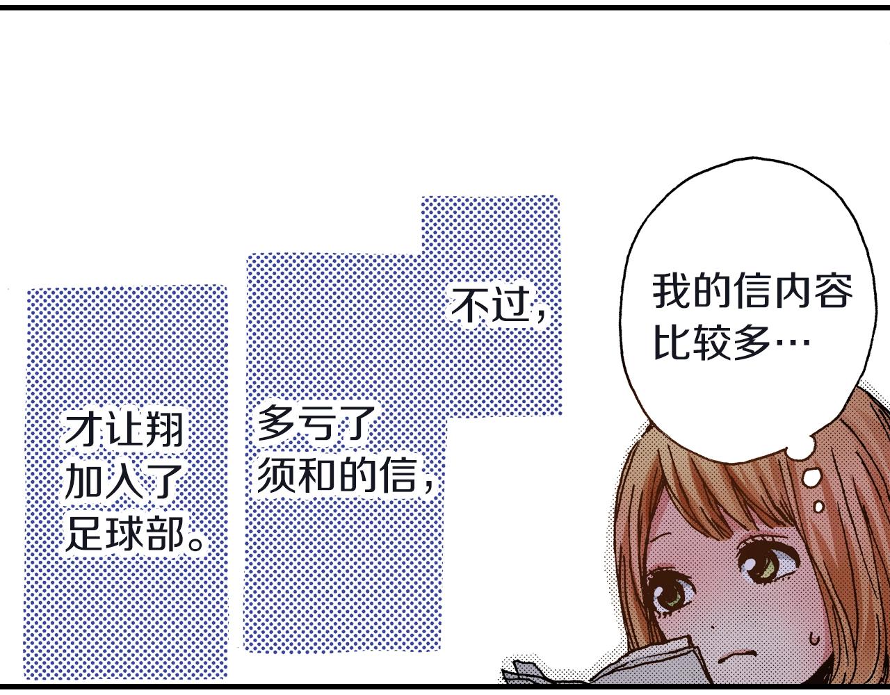 第23话 甜的礼物(1/3)-第25话