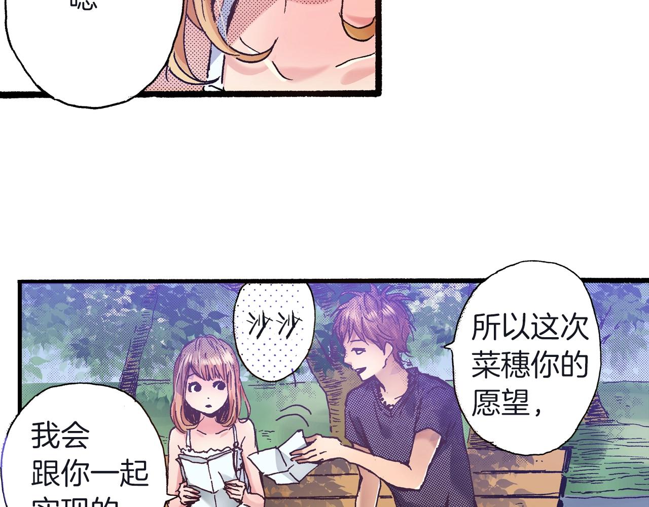 第23话 甜的礼物(1/3)-第25话