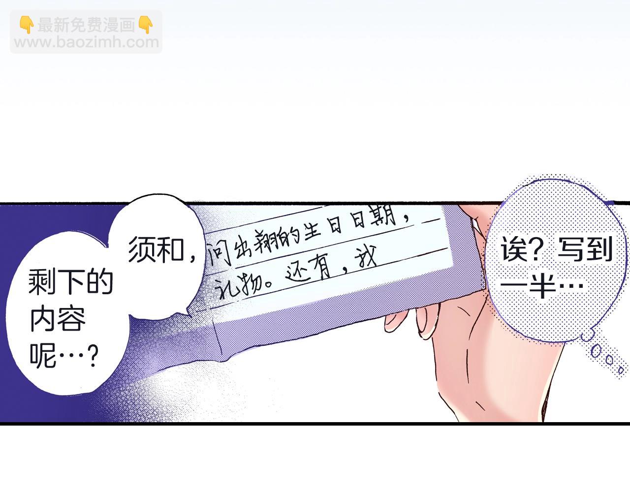 第23话 甜的礼物(1/3)-第25话