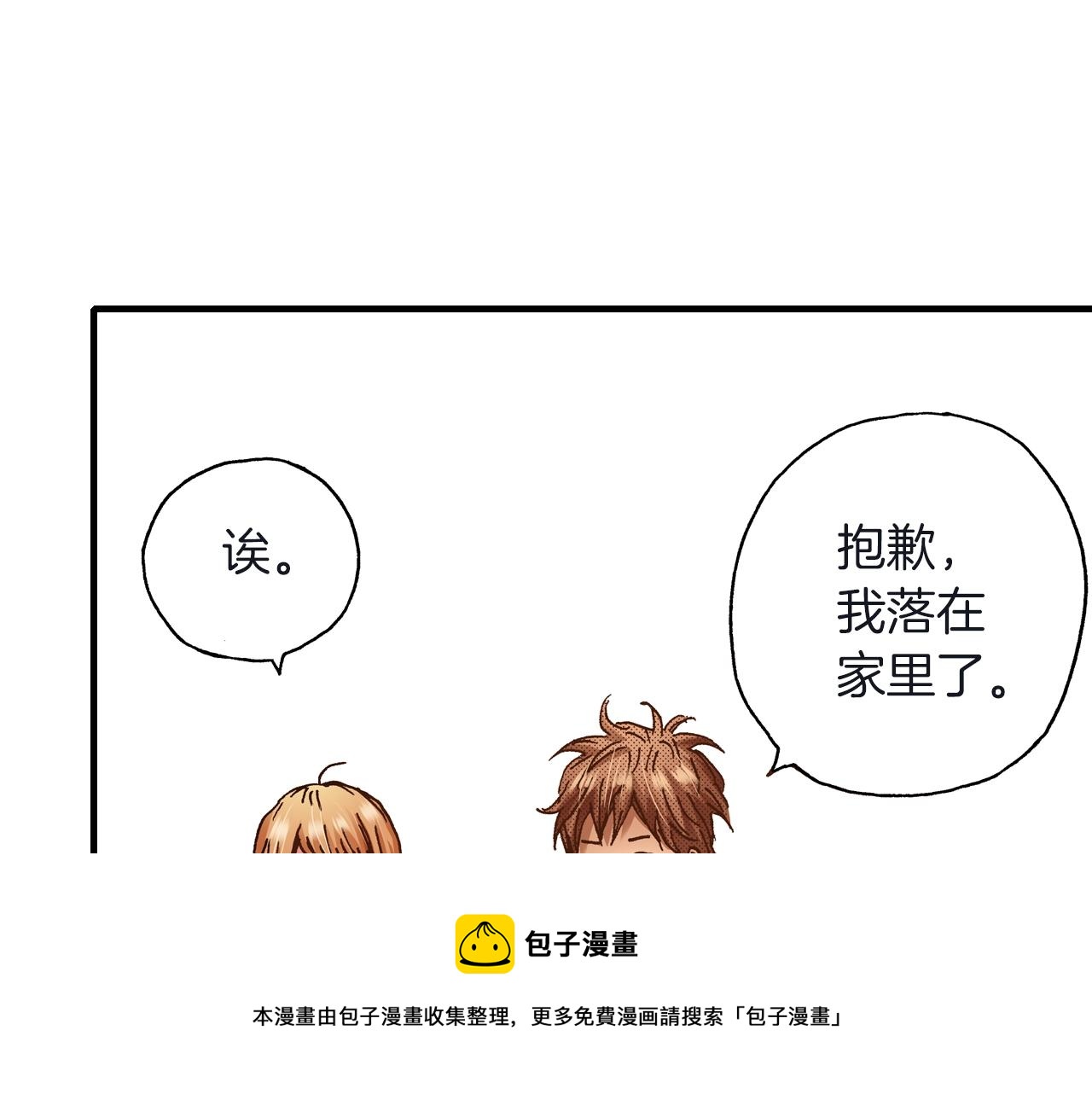 第23话 甜的礼物(1/3)-第25话