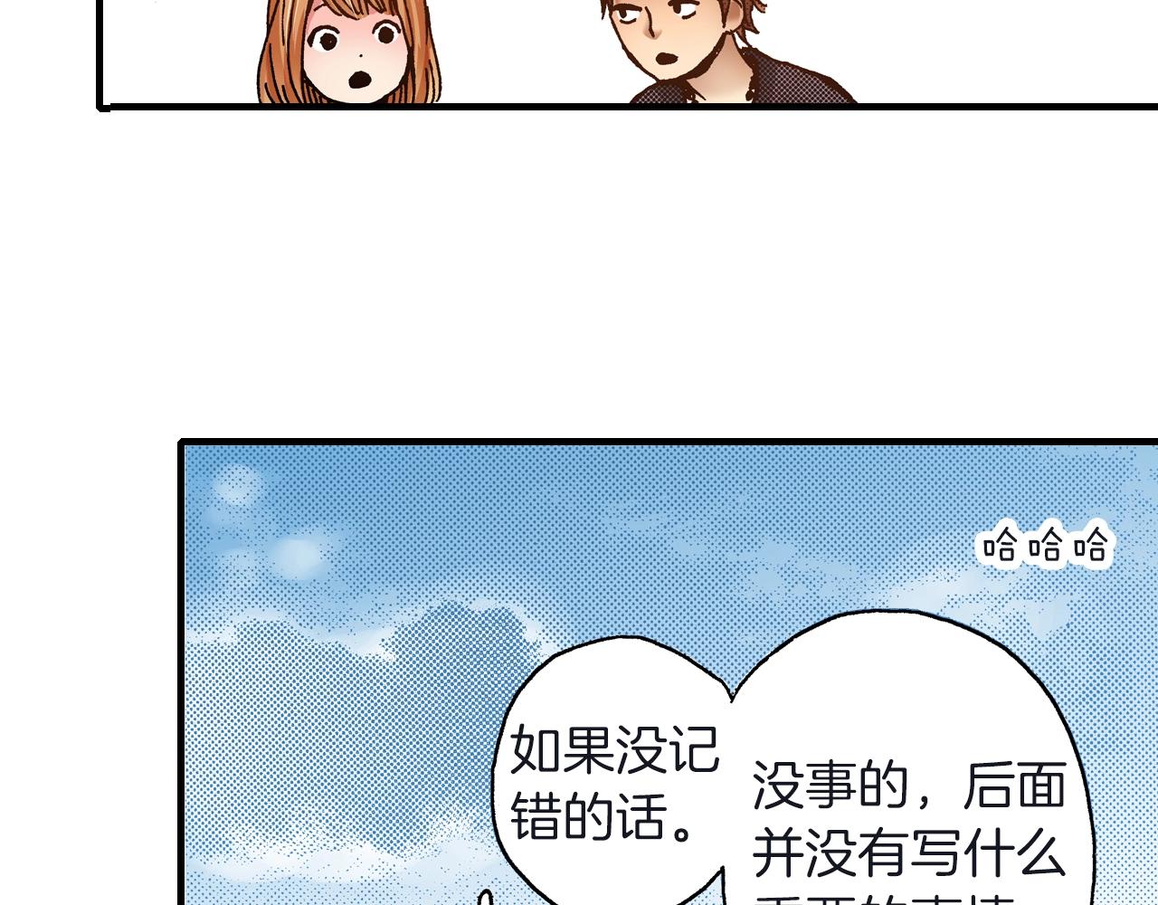 第23话 甜的礼物(1/3)-第25话
