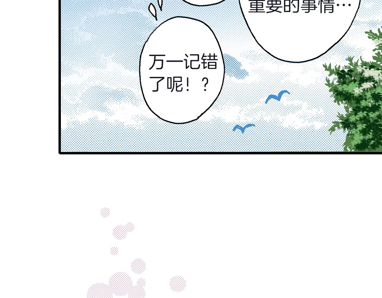 第23话 甜的礼物(1/3)-第25话