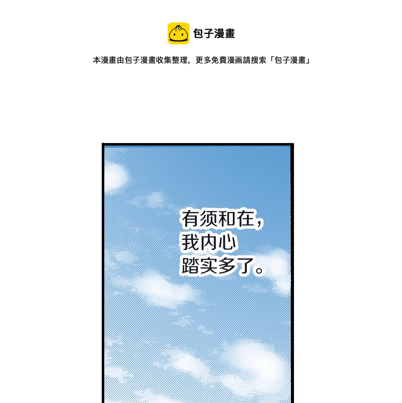 第23话 甜的礼物(1/3)-第25话