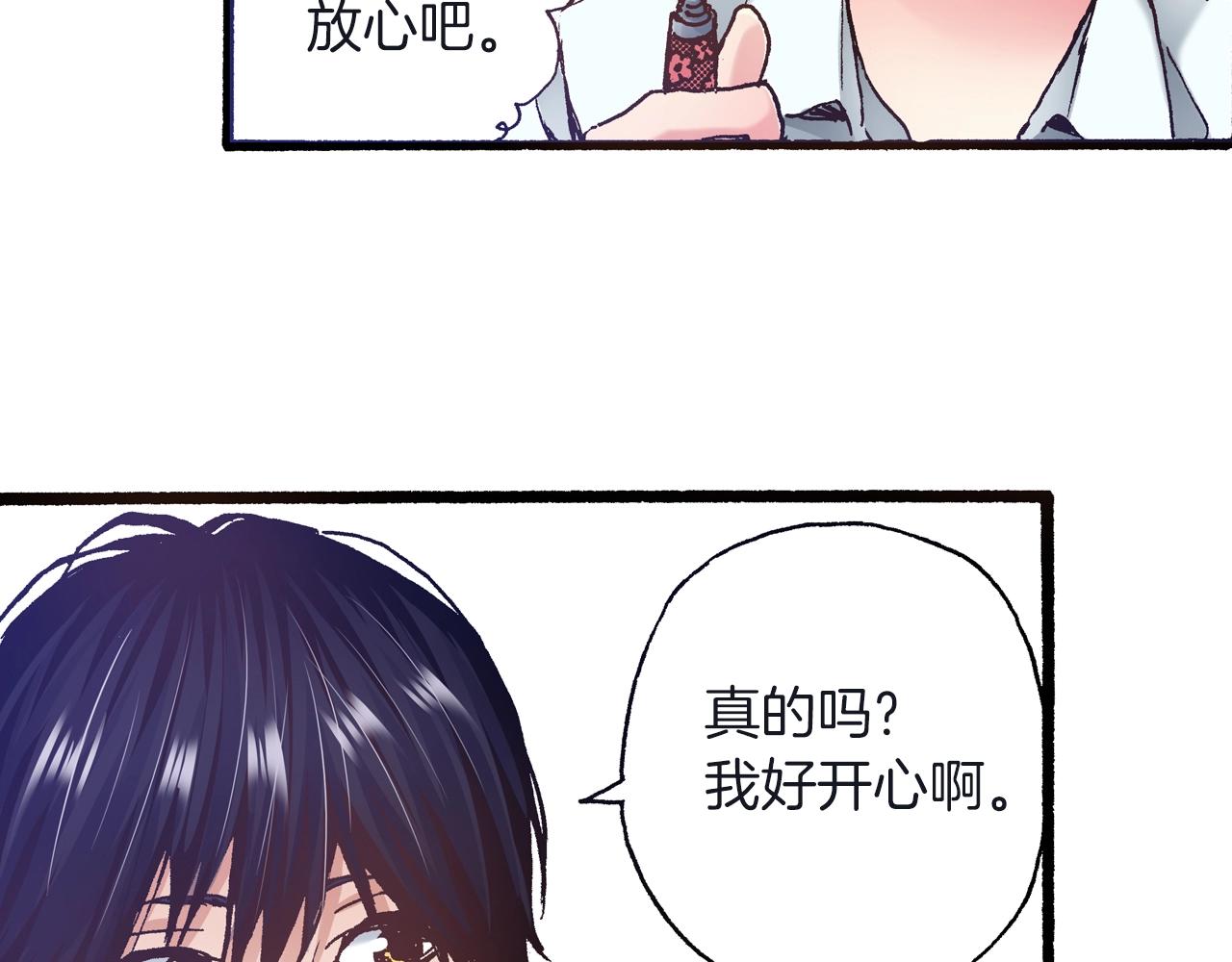 第23话 甜的礼物(1/3)-第25话