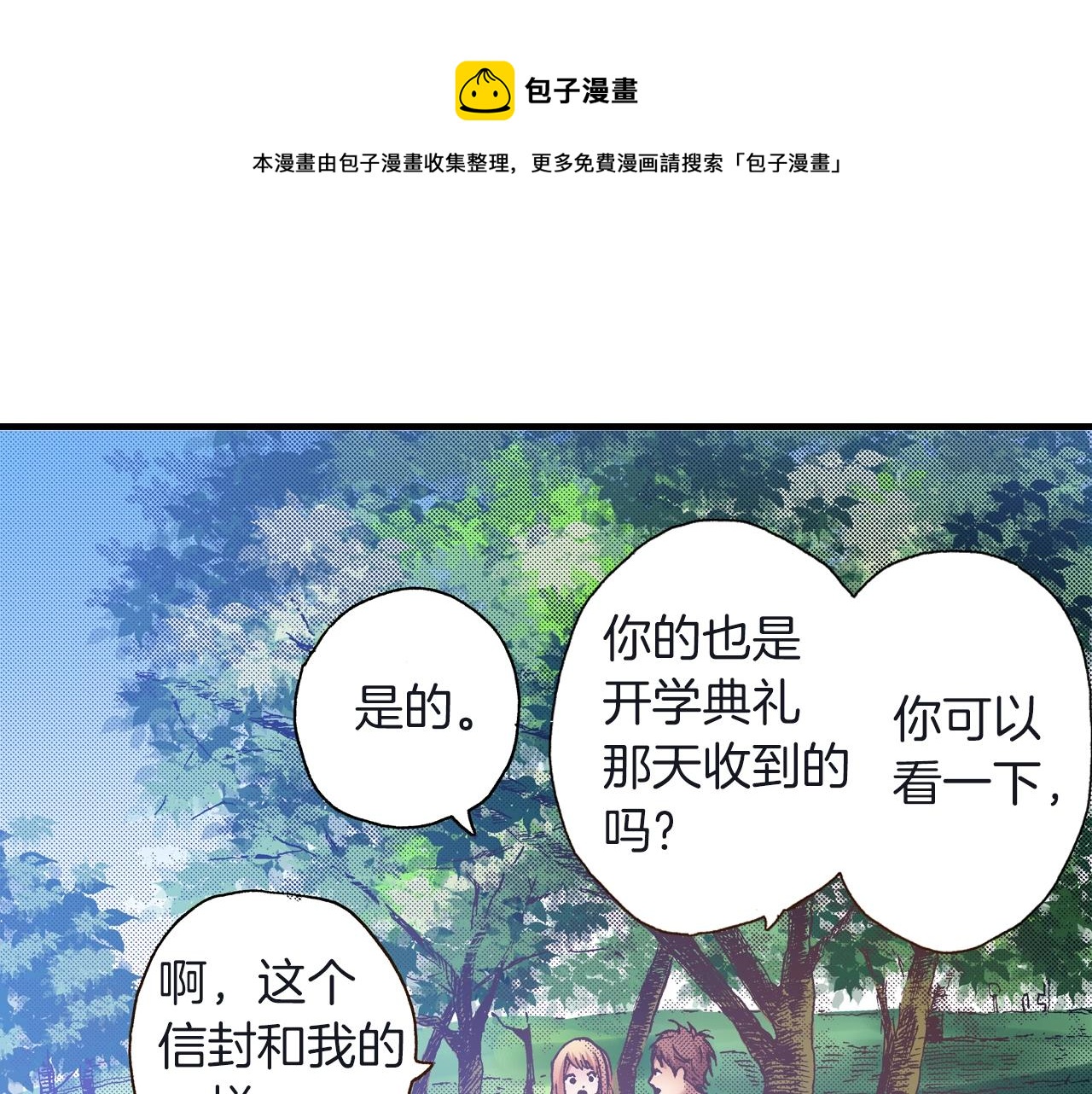 第23话 甜的礼物(1/3)-第25话