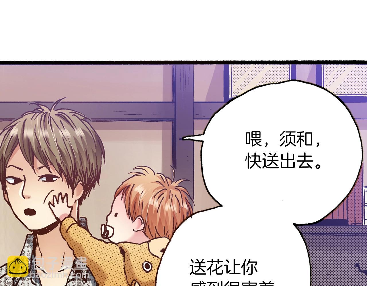 第25话 是我的(1/3)-第27话