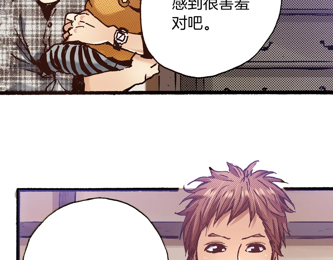 第25话 是我的(1/3)-第27话