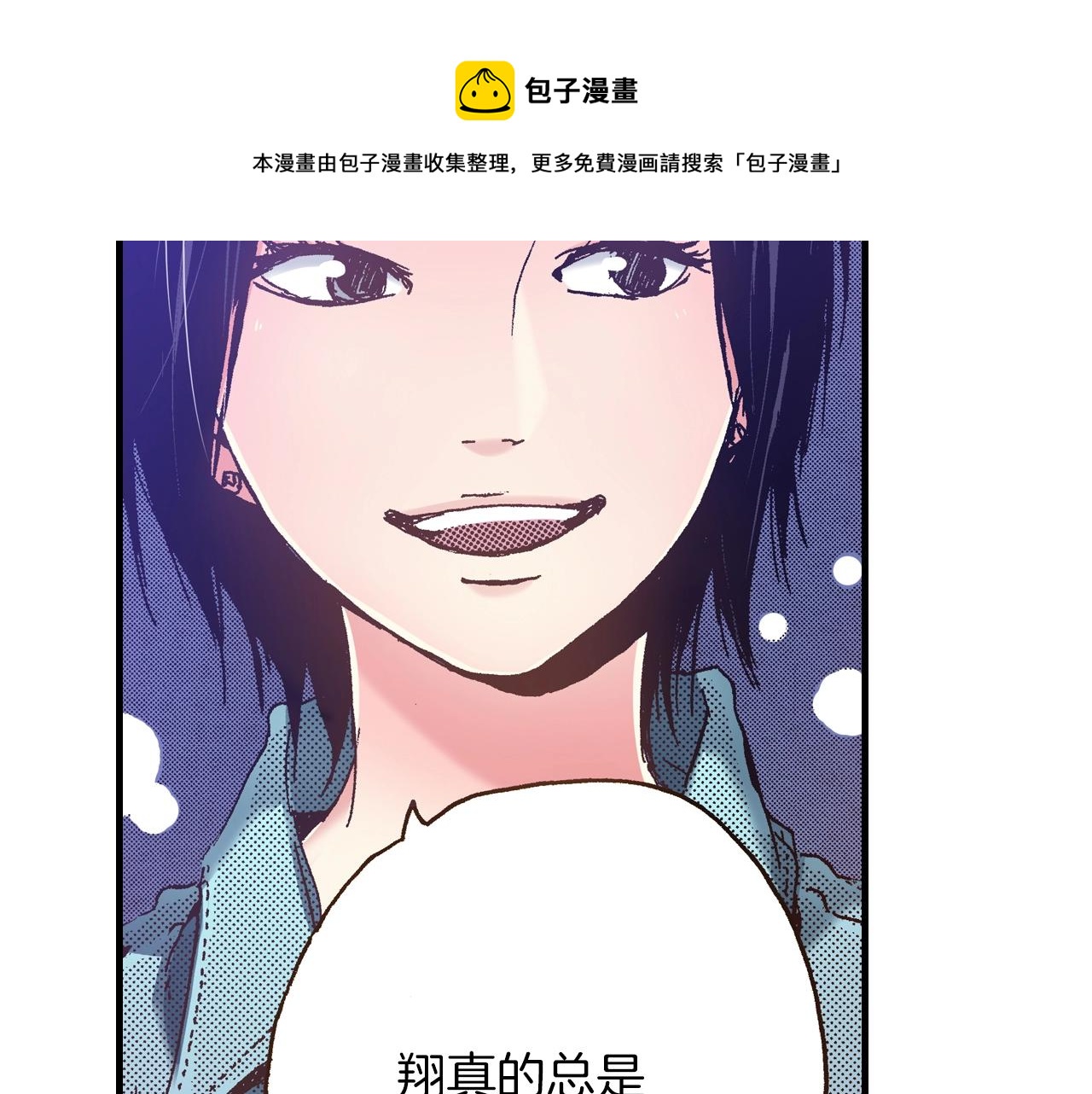 第25话 是我的(1/3)-第27话