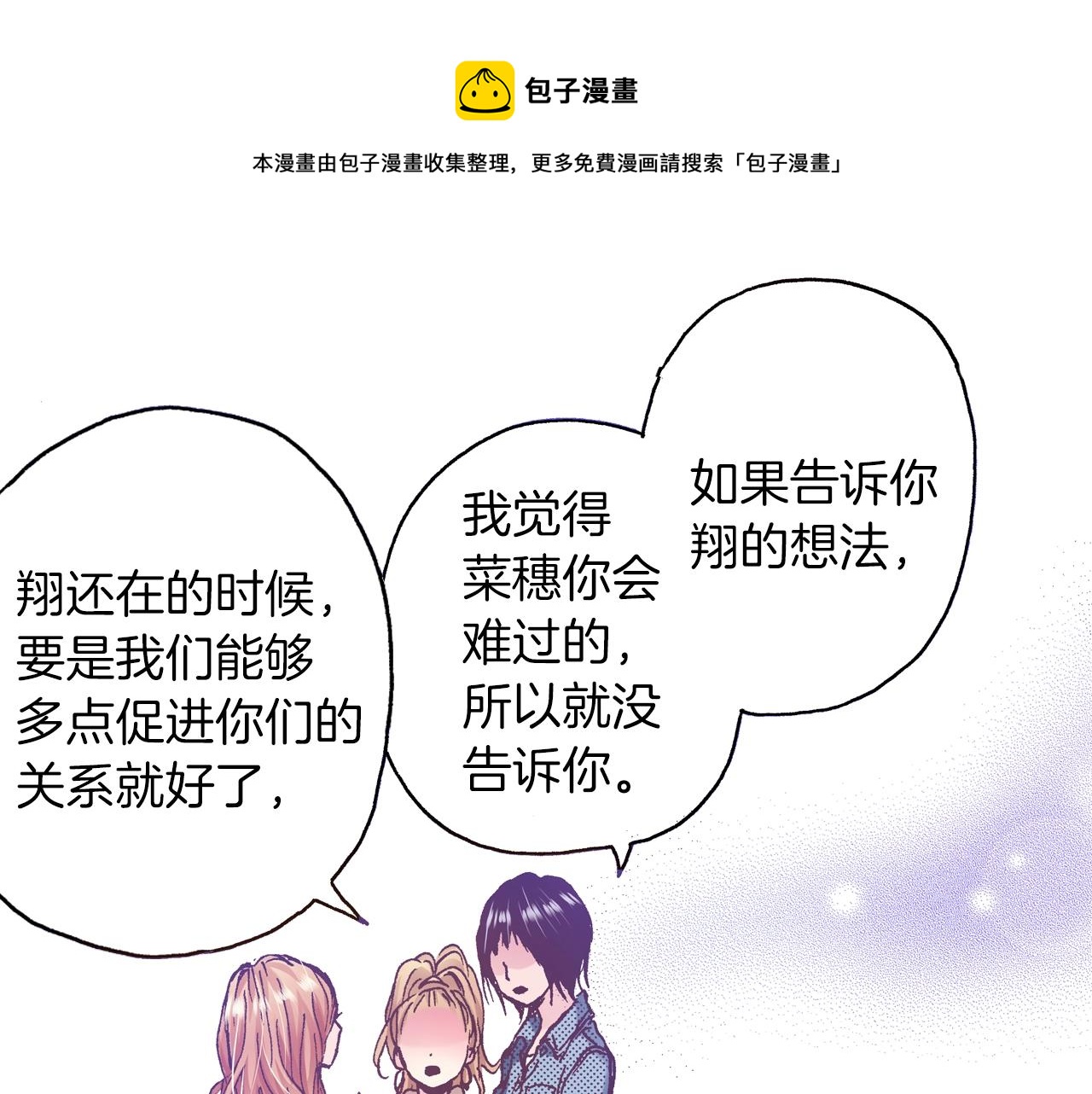 第25话 是我的(1/3)-第27话