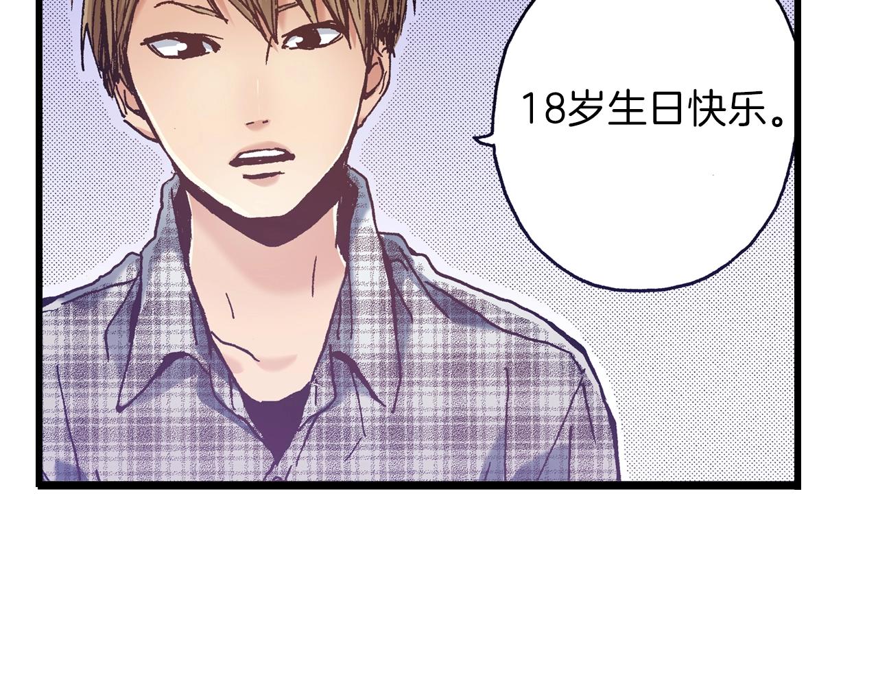 第25话 是我的(1/3)-第27话