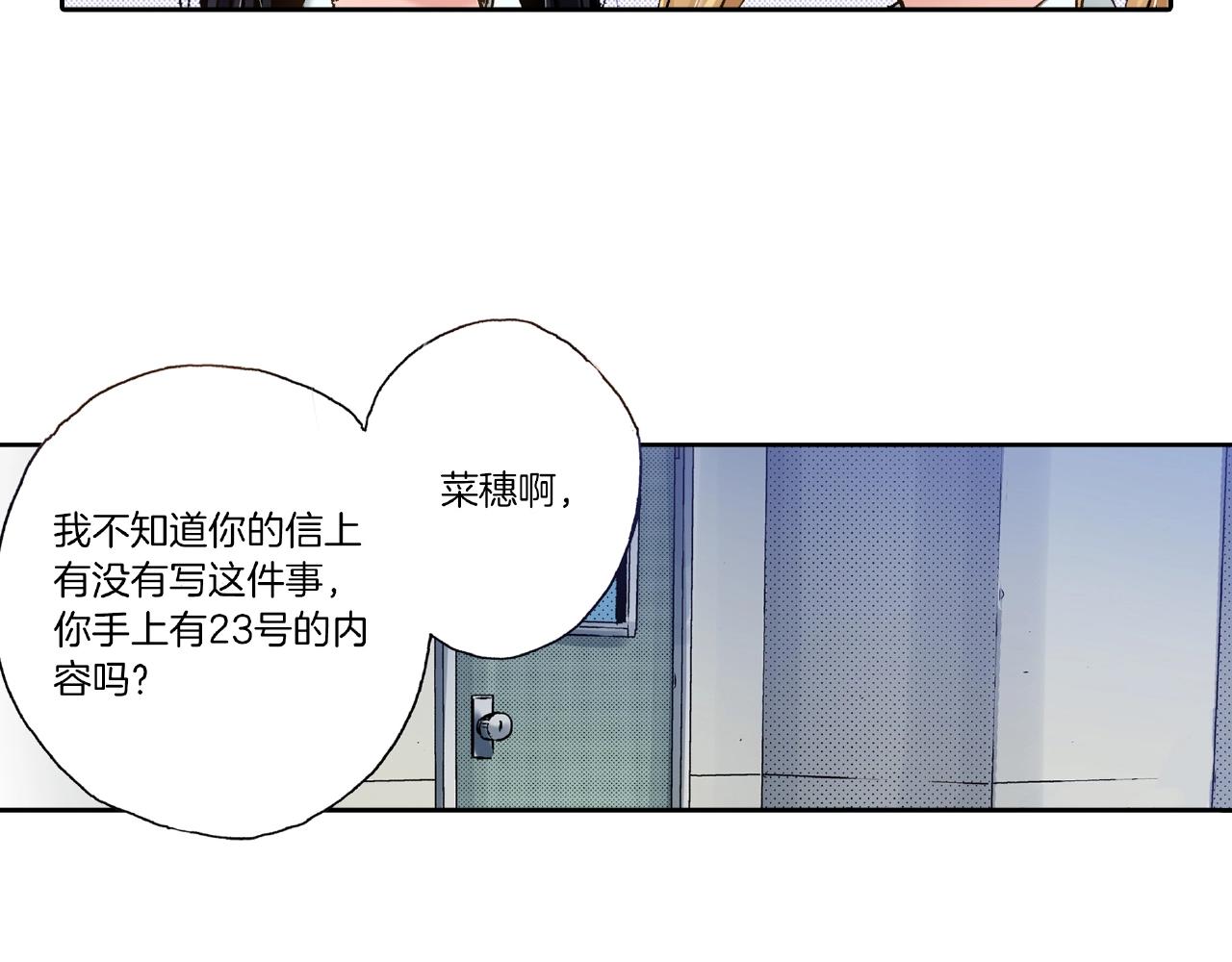 第27话 明明就....(1/2)-第29话