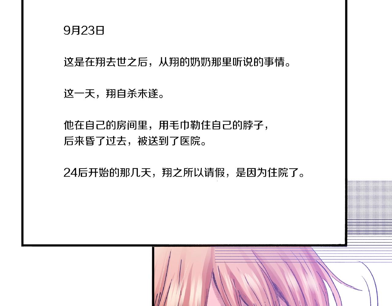 第27话 明明就....(1/2)-第29话