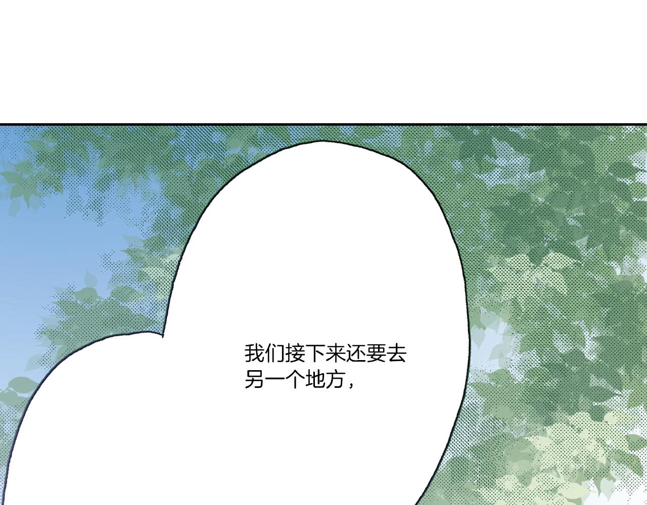 第27话 明明就....(1/2)-第29话