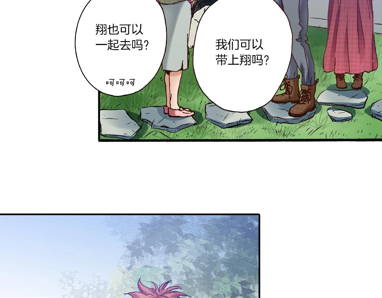 第27话 明明就....(1/2)-第29话