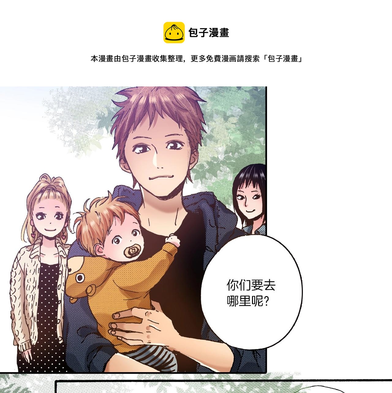 第27话 明明就....(1/2)-第29话