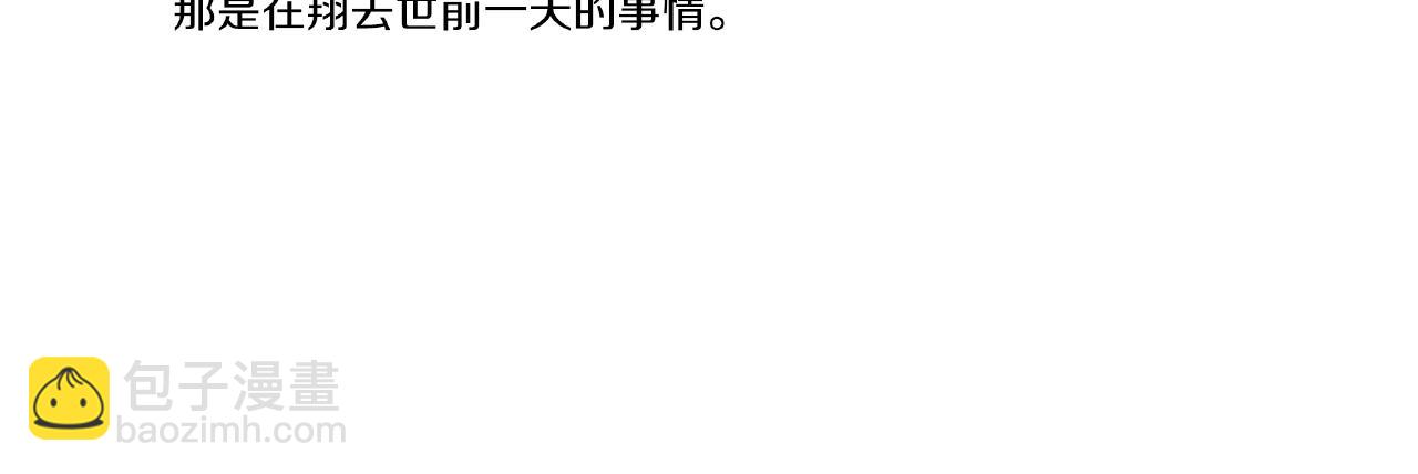 第27话 明明就....(1/2)-第29话