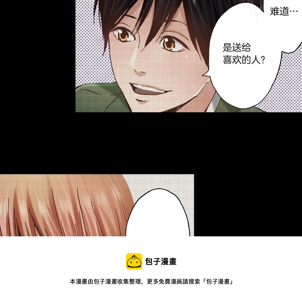 第27话 明明就....(1/2)-第29话