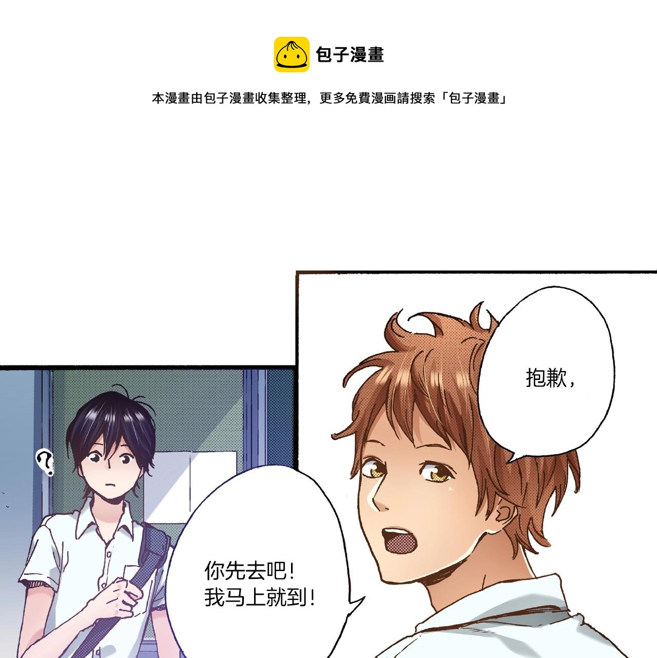 第27话 明明就....(1/2)-第29话
