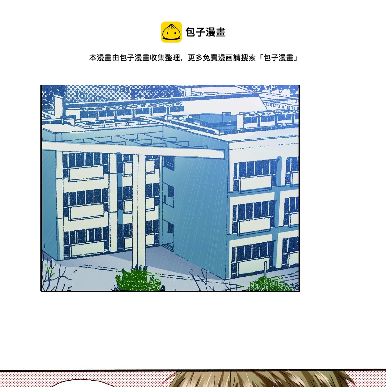第29话 我有男朋友了？(1/2)-第31话