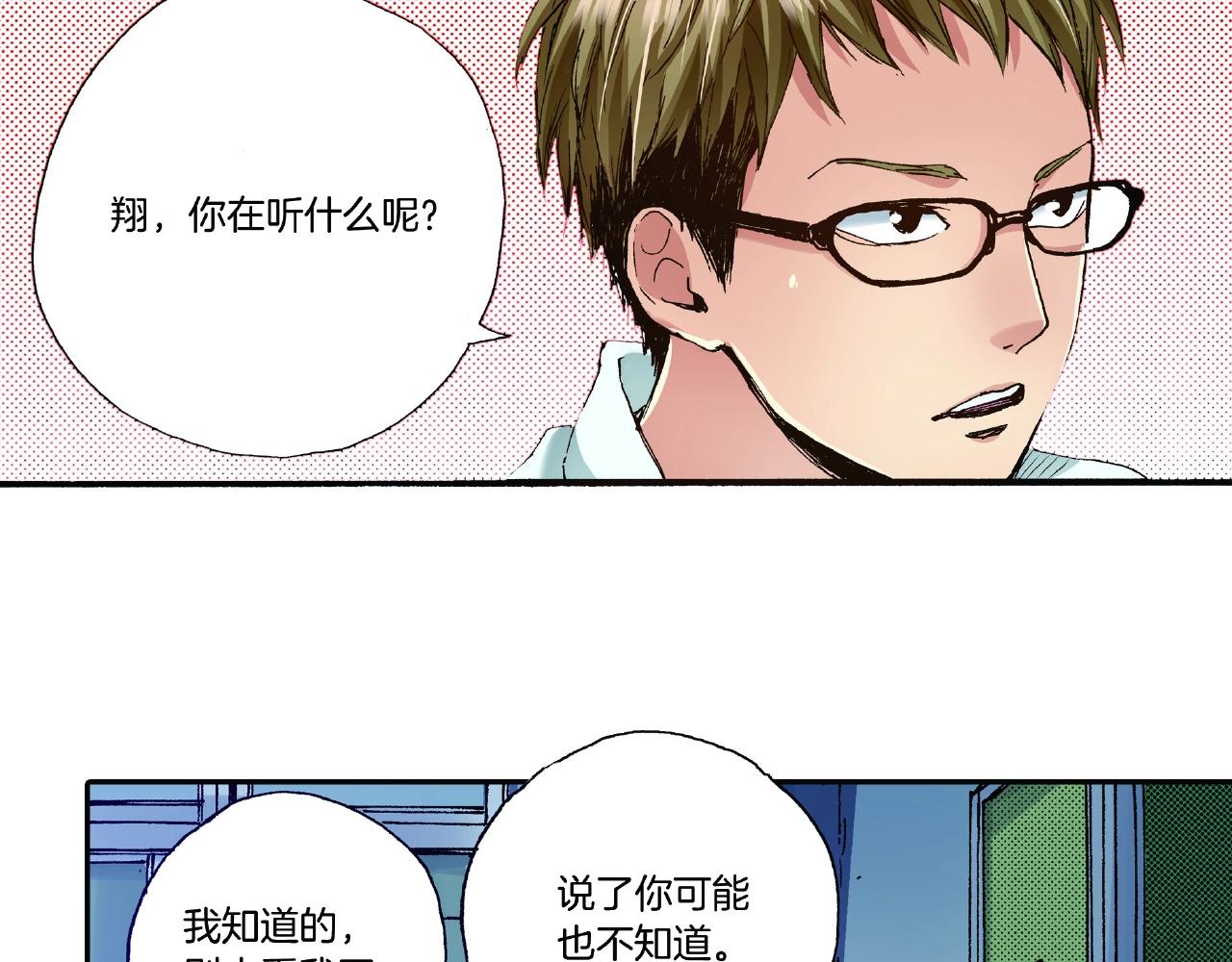第29话 我有男朋友了？(1/2)-第31话