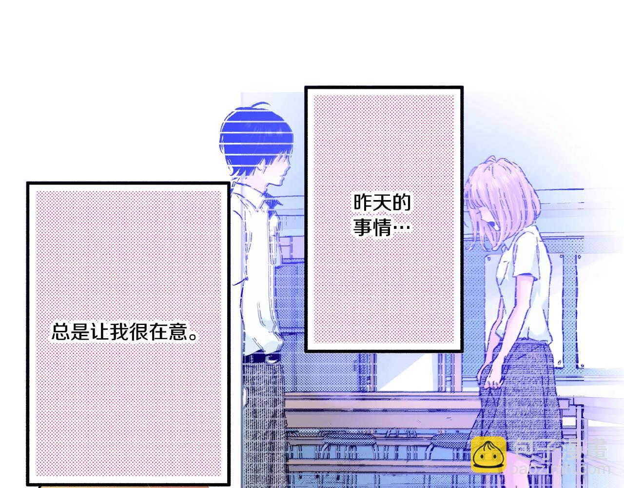 第29话 我有男朋友了？(1/2)-第31话