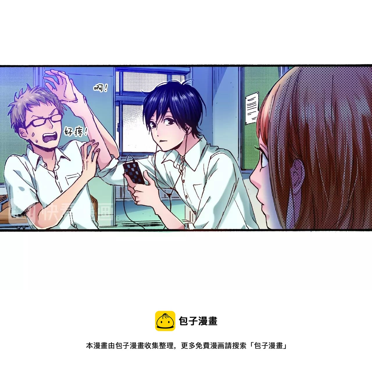 第29话 我有男朋友了？(1/2)-第31话