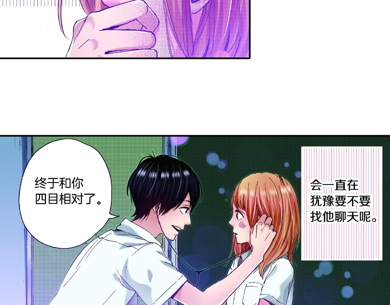 第29话 我有男朋友了？(1/2)-第31话