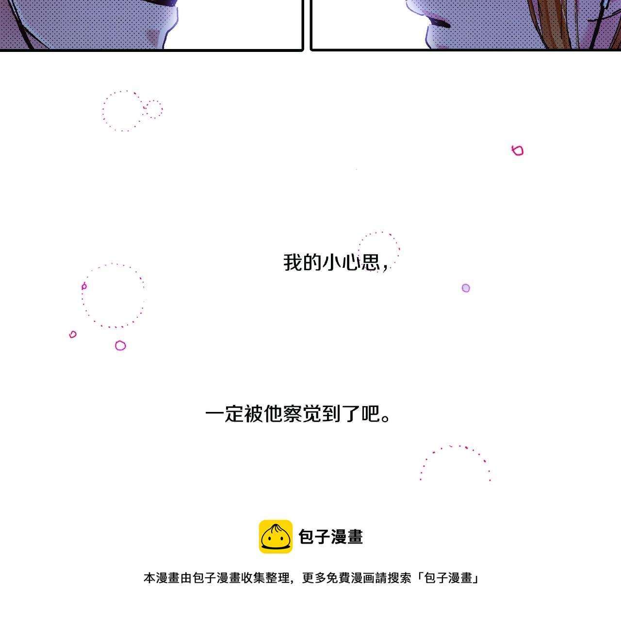 第29话 我有男朋友了？(1/2)-第31话
