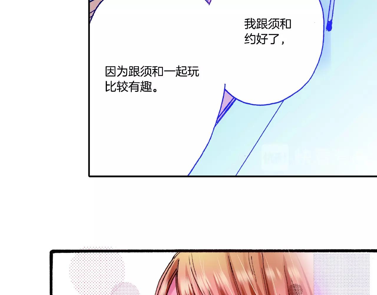 第29话 我有男朋友了？(1/2)-第31话