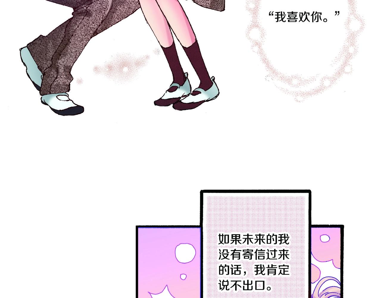 第29话 我有男朋友了？(1/2)-第31话