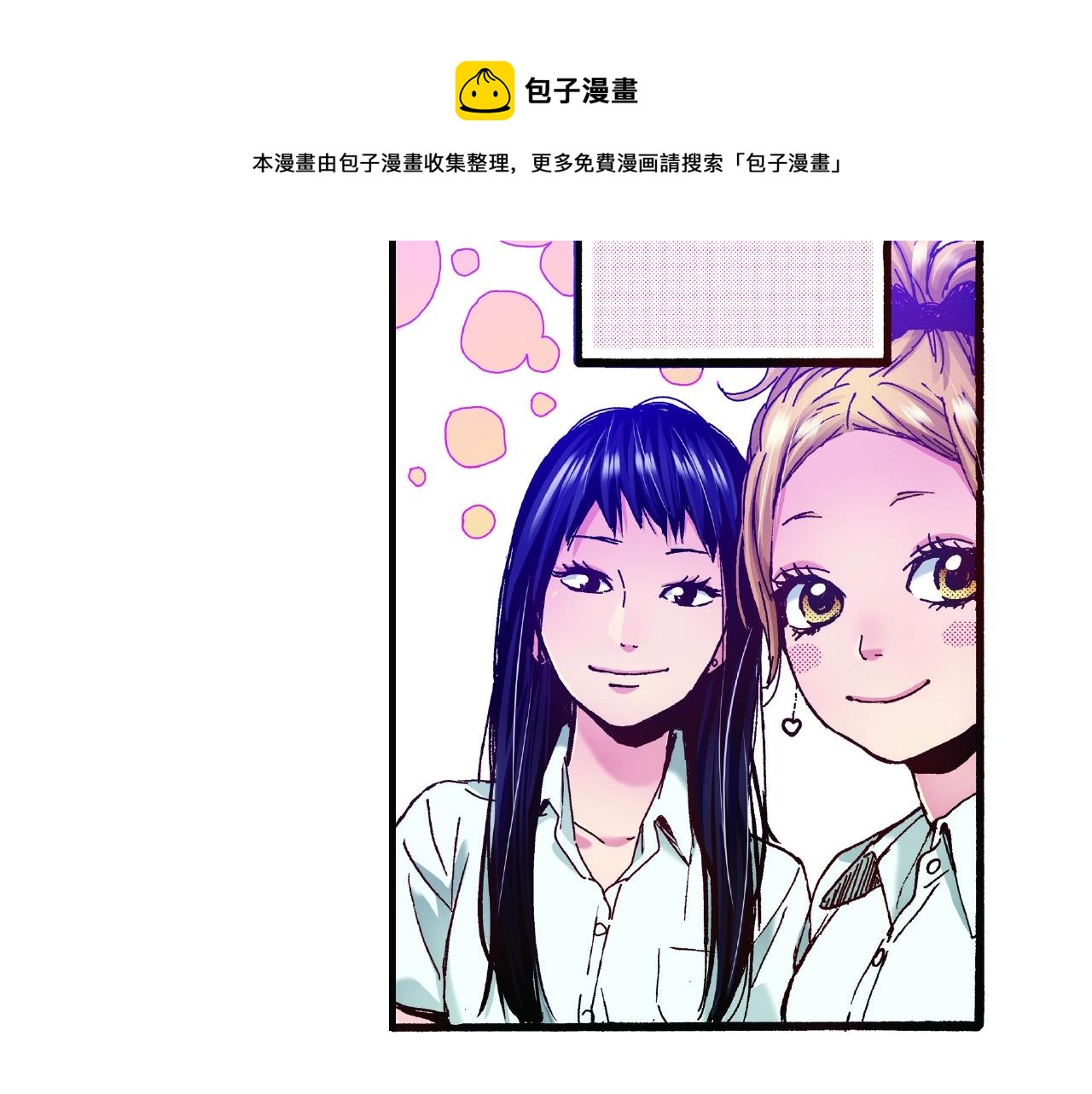 第29话 我有男朋友了？(1/2)-第31话