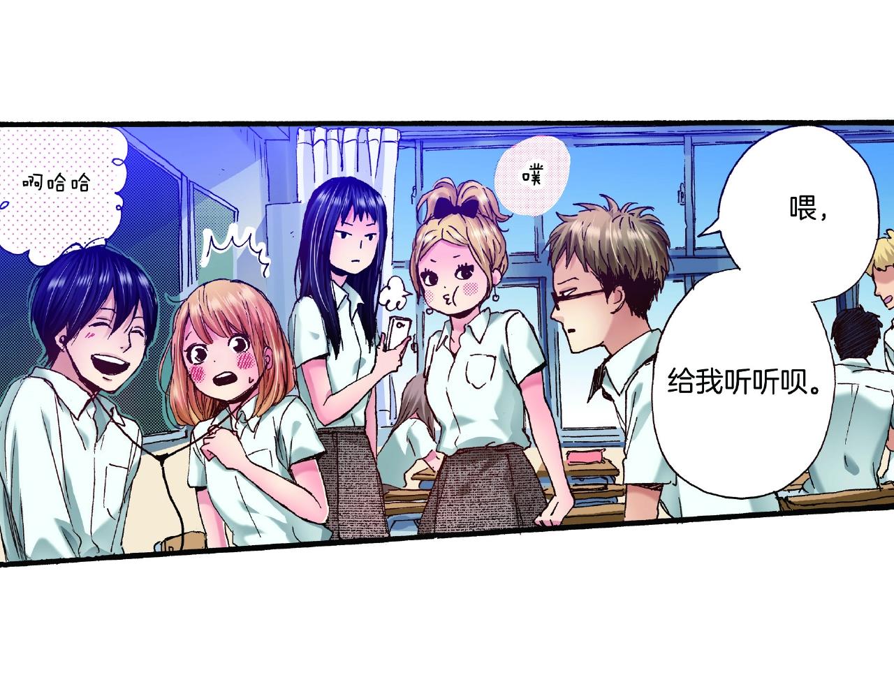 第29话 我有男朋友了？(1/2)-第31话