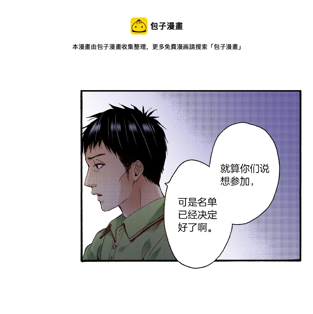 第31话 我想参加接力赛(1/2)-第33话
