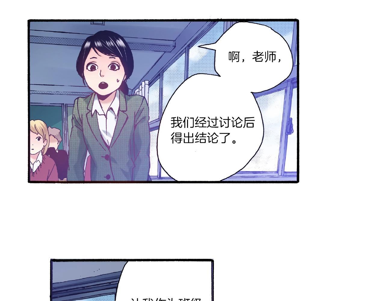 第31话 我想参加接力赛(1/2)-第33话
