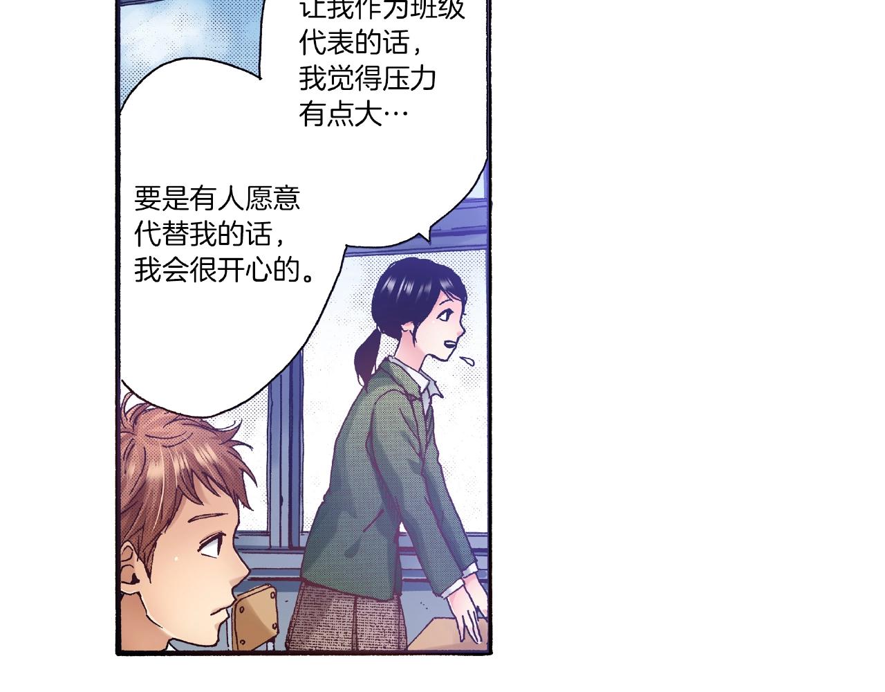 第31话 我想参加接力赛(1/2)-第33话