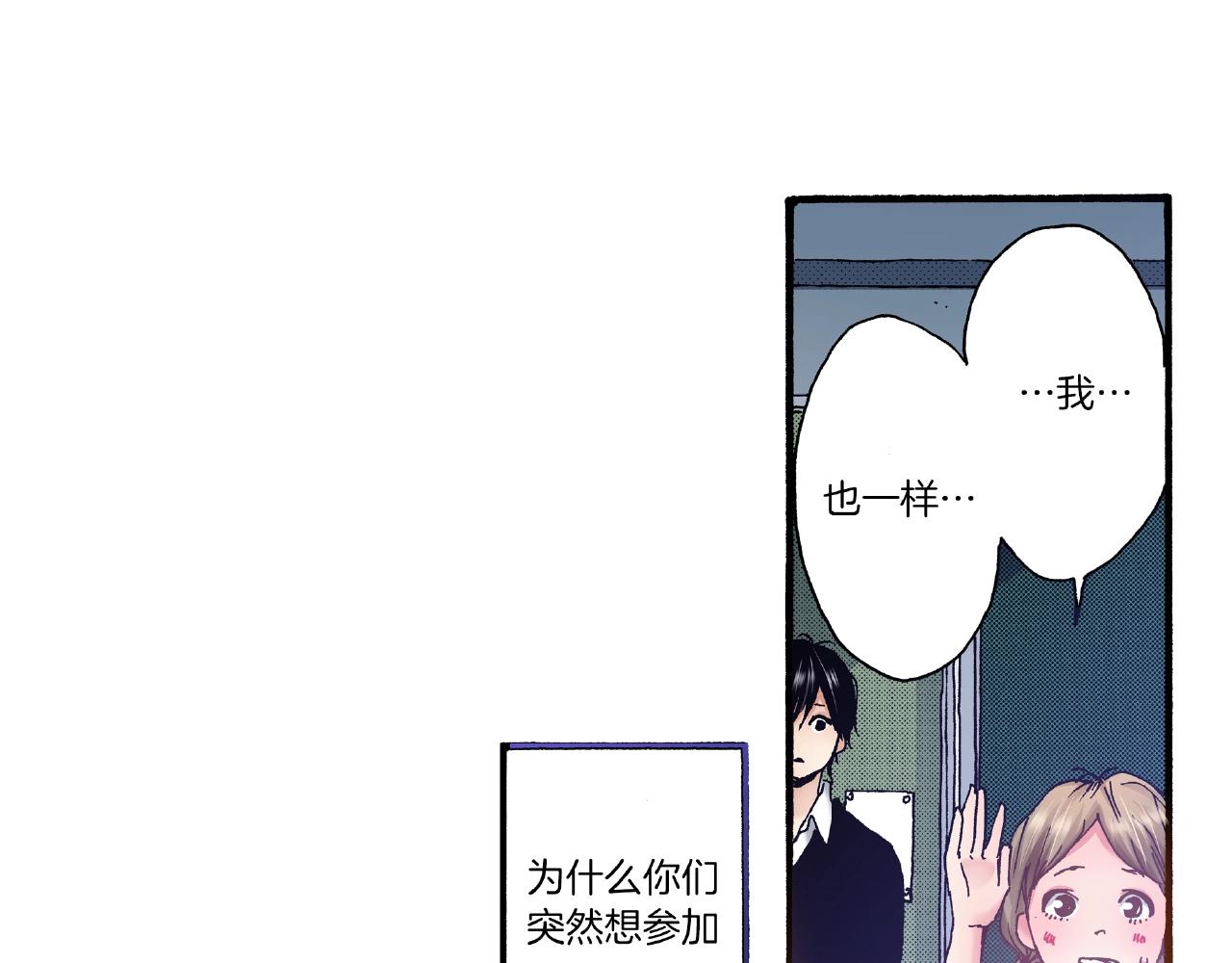 第31话 我想参加接力赛(1/2)-第33话