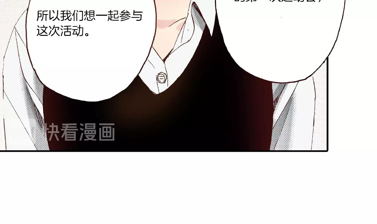 第31话 我想参加接力赛(1/2)-第33话