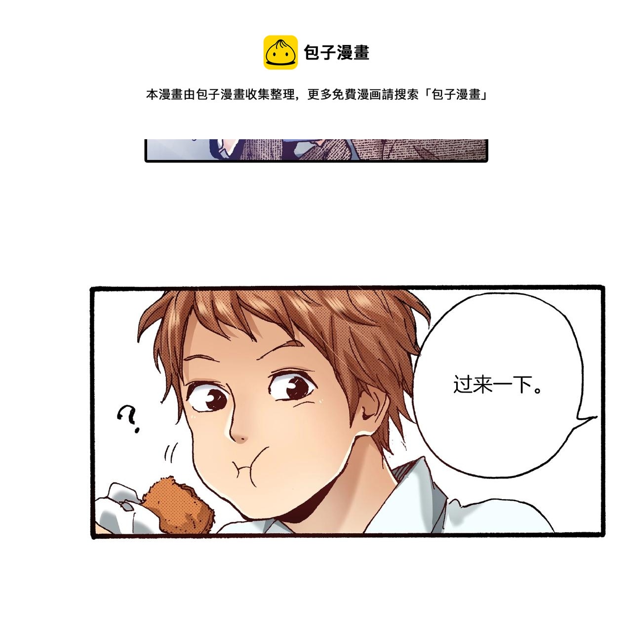 第31话 我想参加接力赛(1/2)-第33话