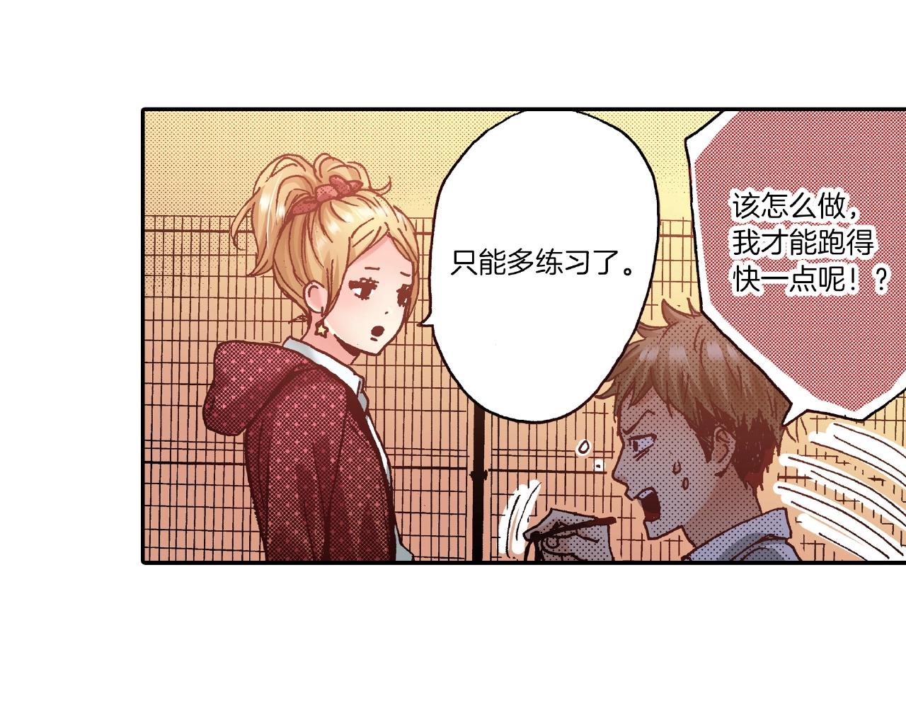 第33话 啊！累瘫了(1/2)-第35话
