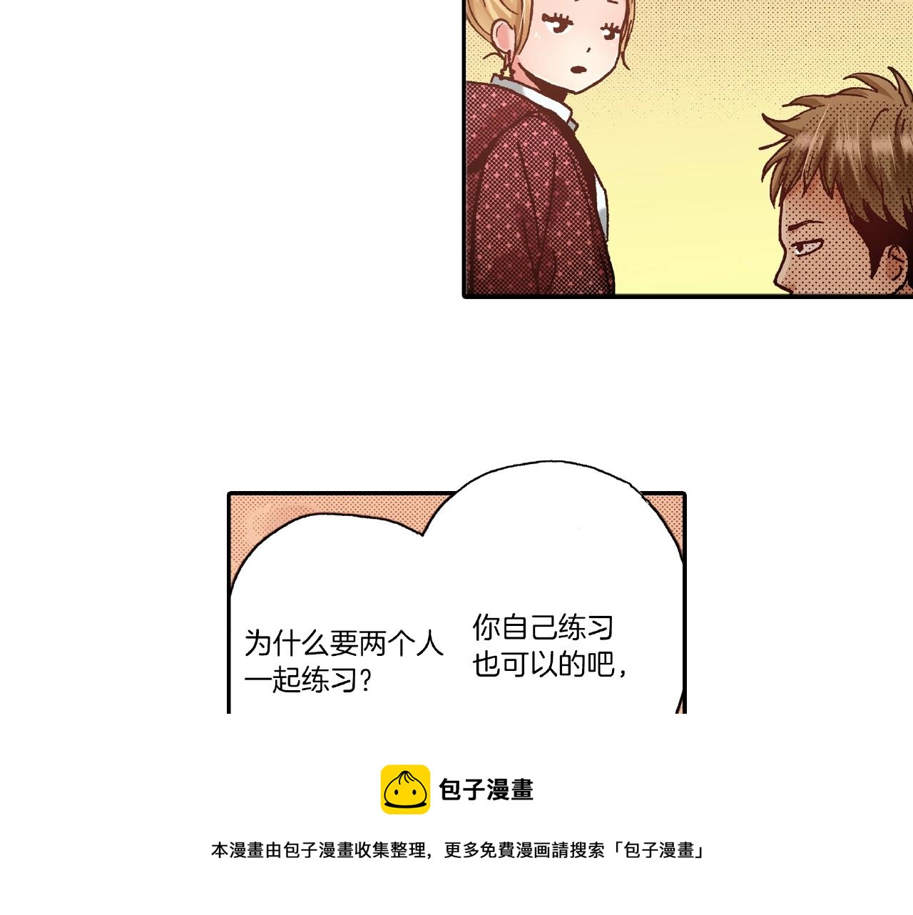 第33话 啊！累瘫了(1/2)-第35话