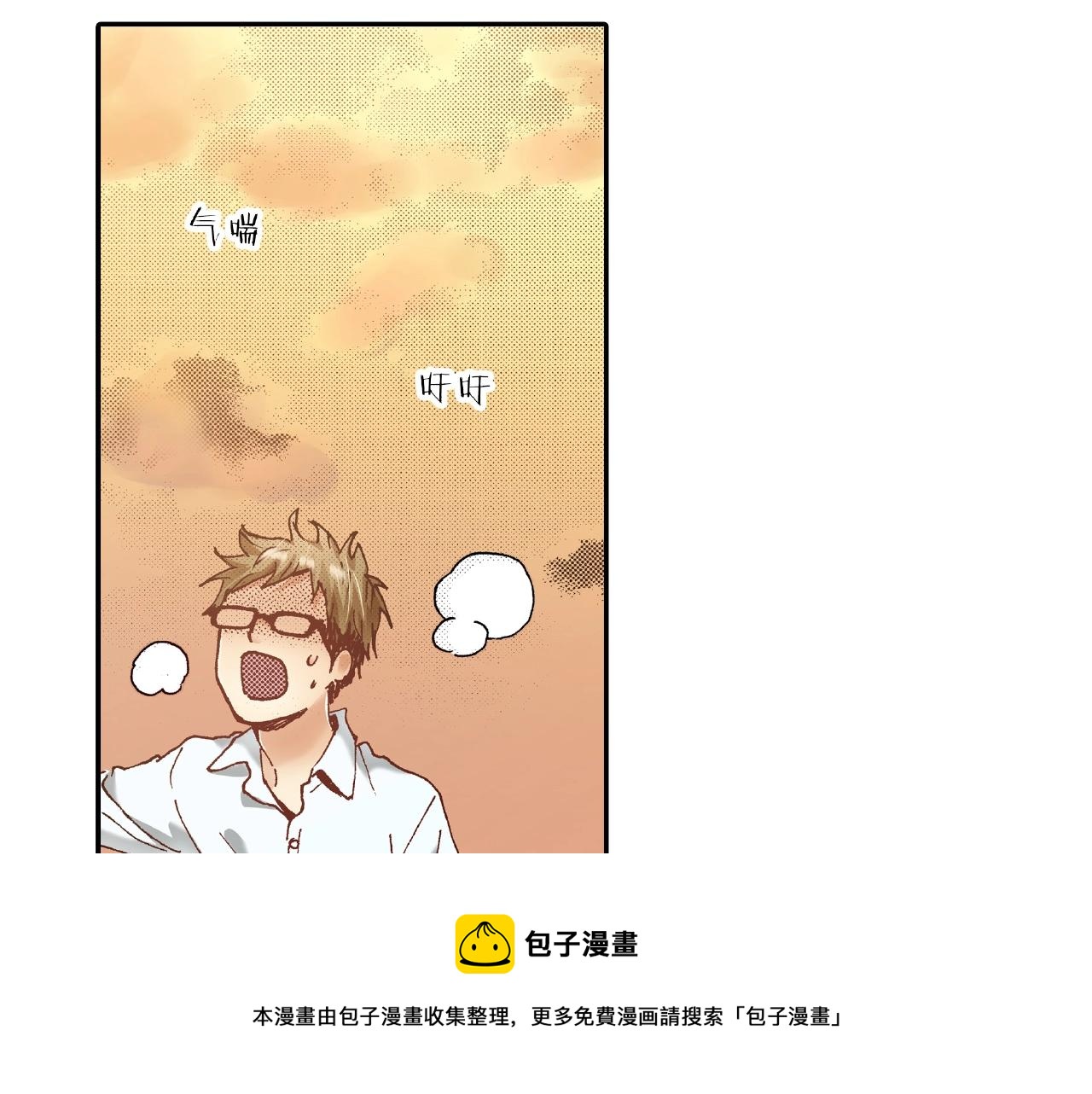 第33话 啊！累瘫了(1/2)-第35话