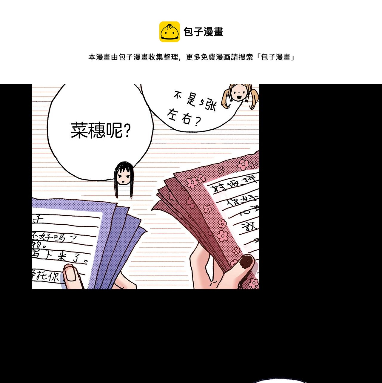 第35话 早上好(1/2)-第37话