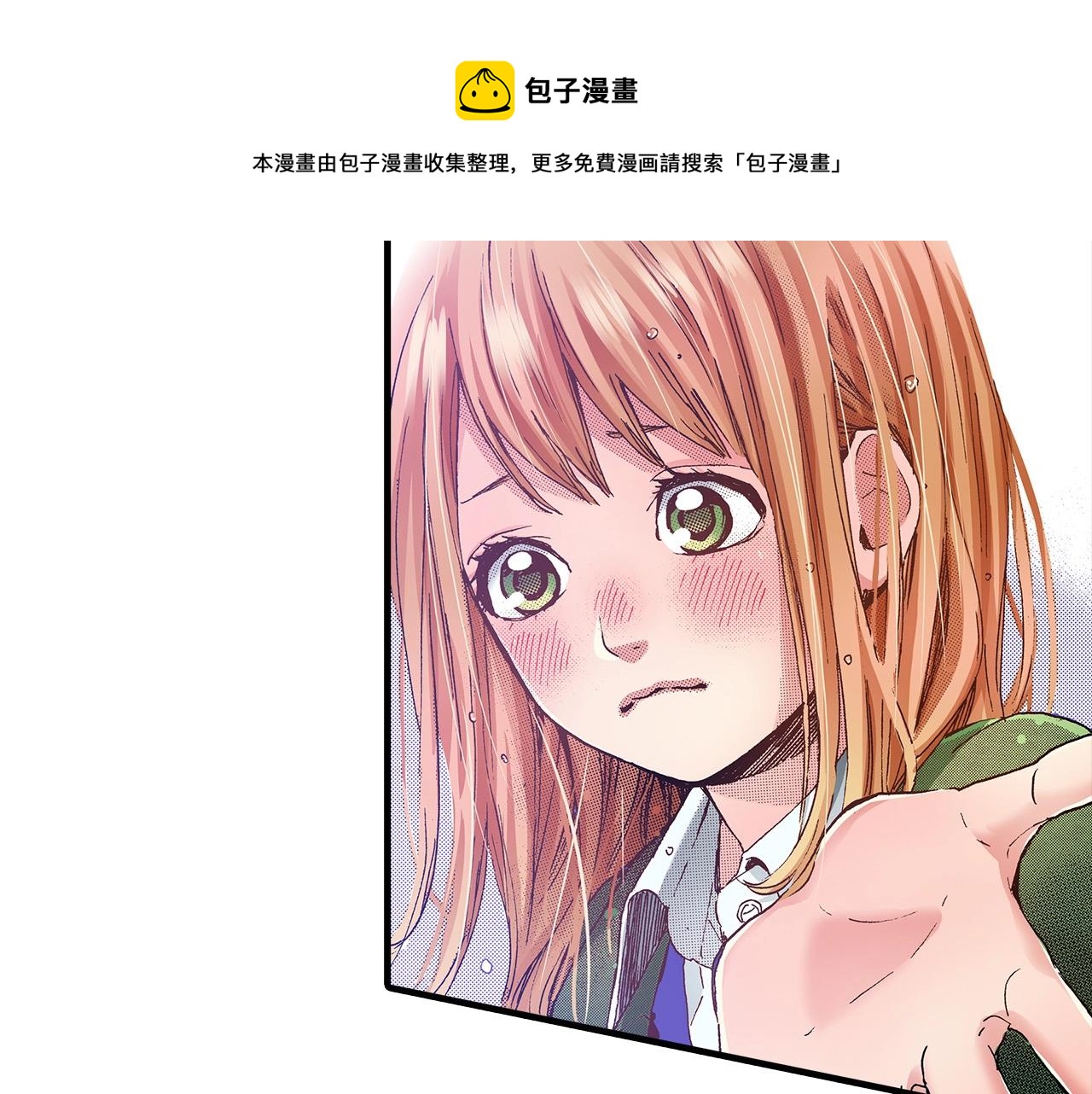 第37话 你过来一点(1/2)-第39话