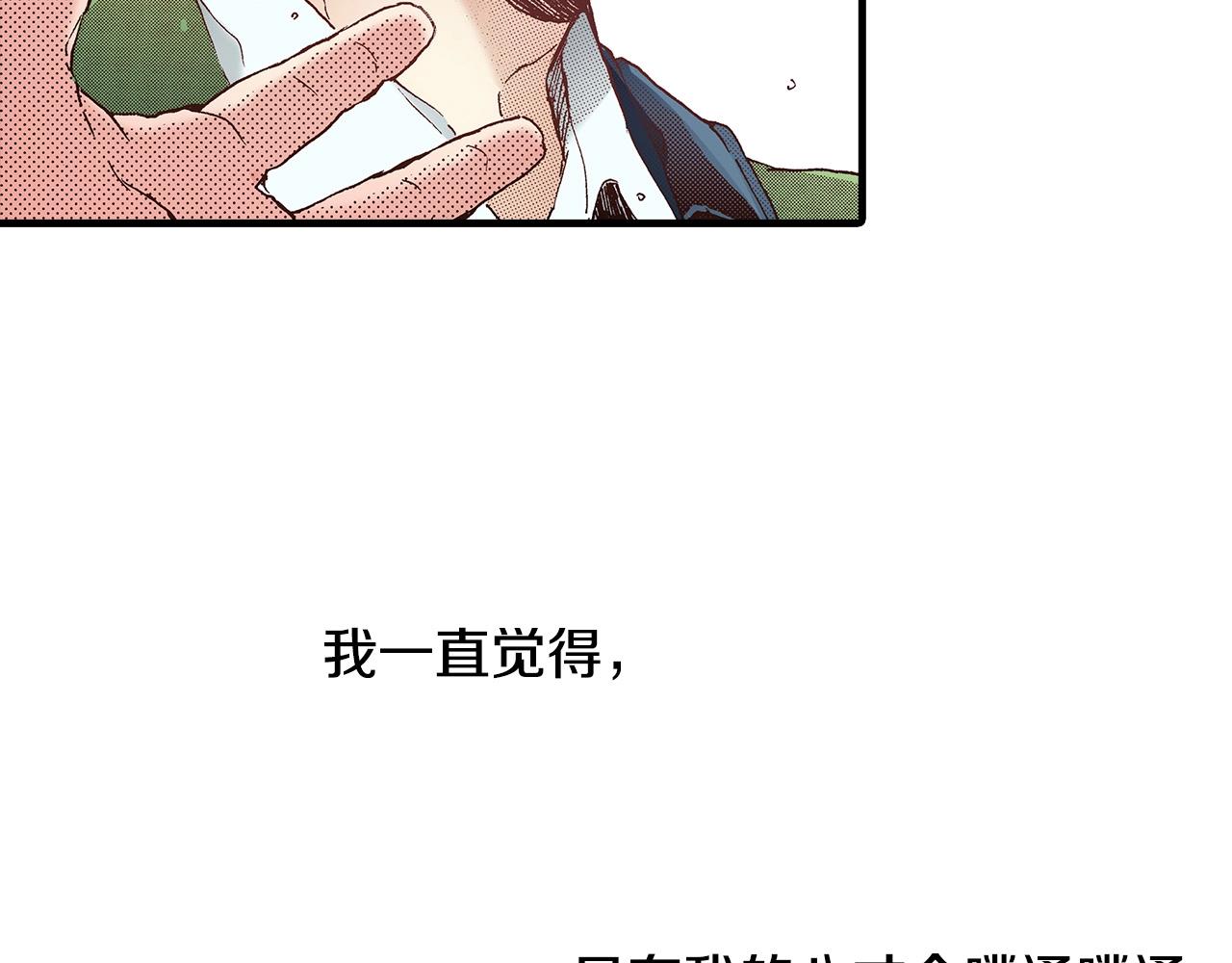 第37话 你过来一点(1/2)-第39话