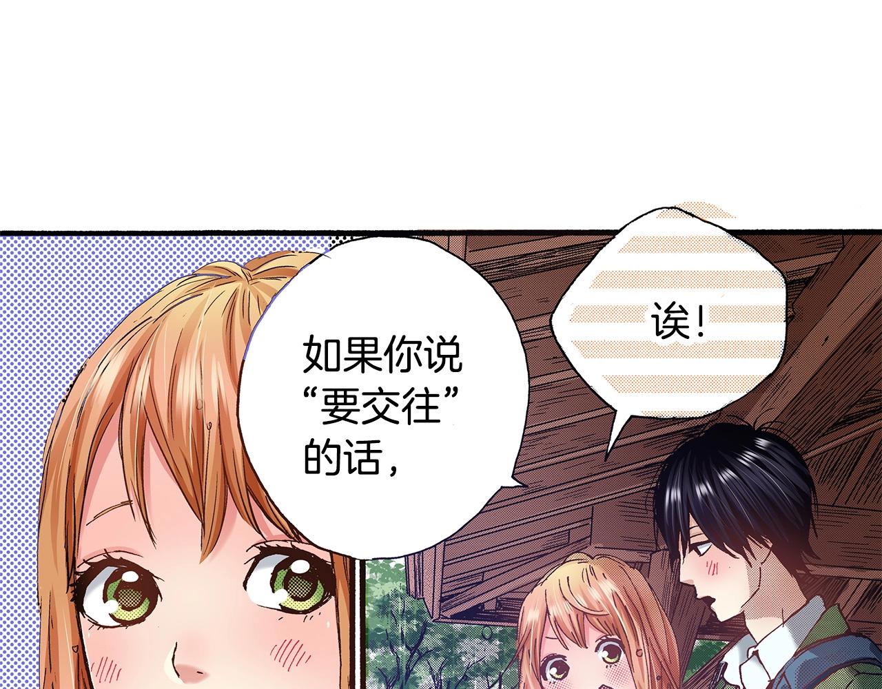 第37话 你过来一点(1/2)-第39话