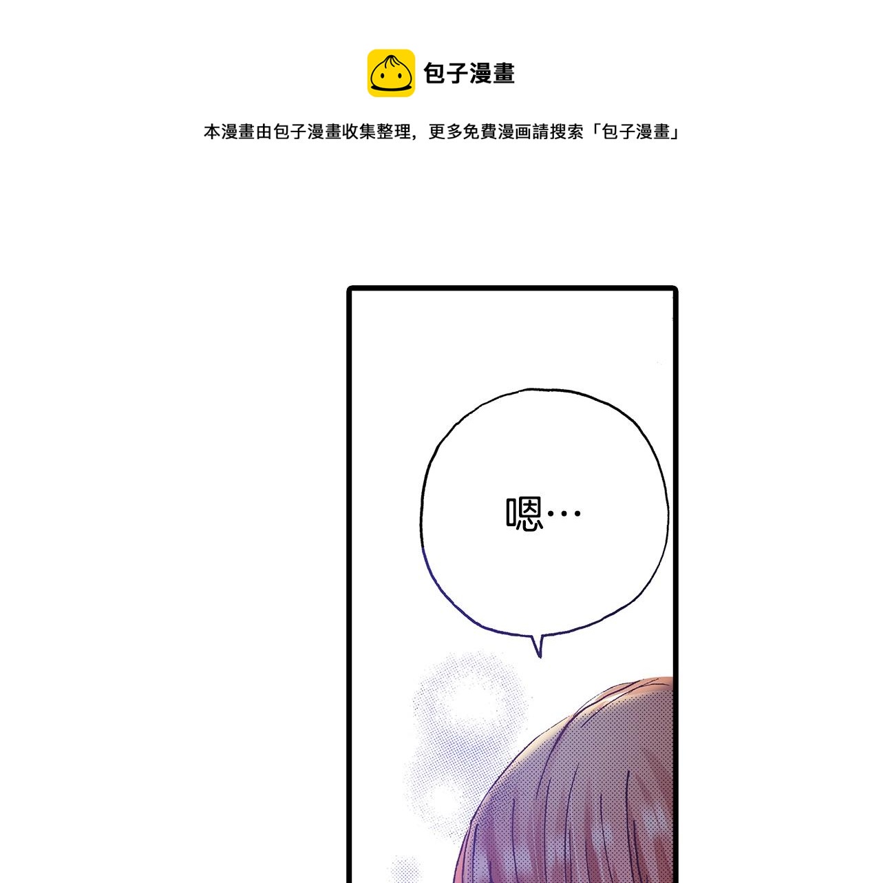 第37话 你过来一点(1/2)-第39话