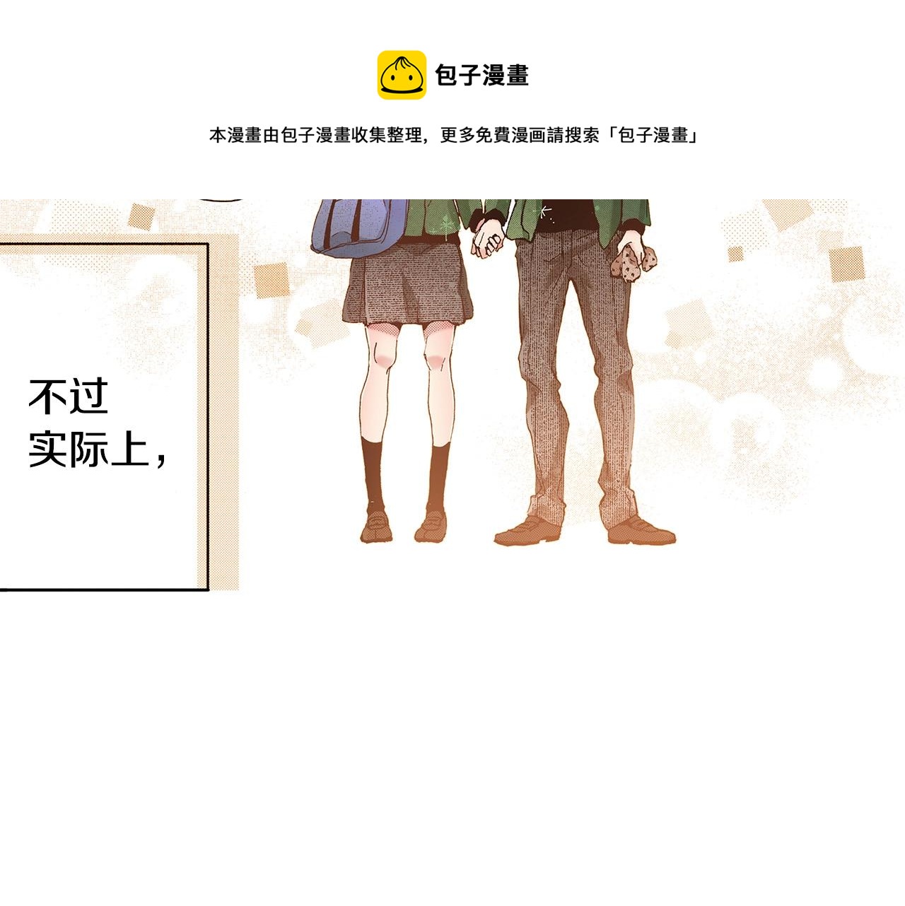 第37话 你过来一点(1/2)-第39话