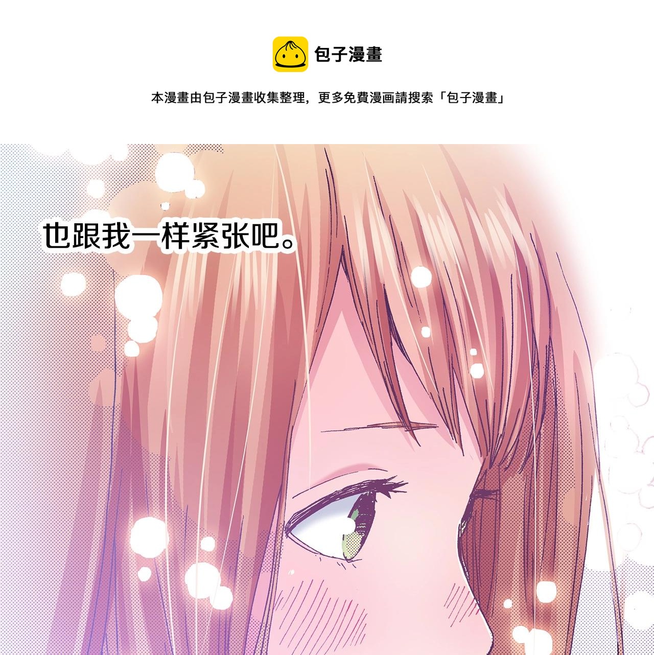第37话 你过来一点(1/2)-第39话